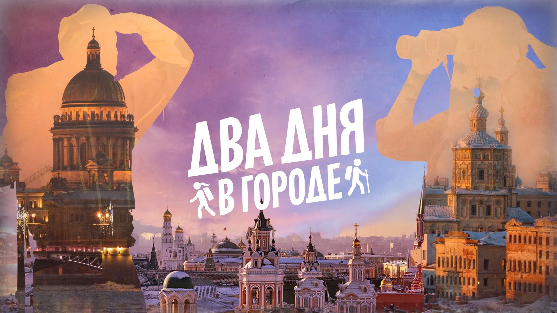 Телеканал Поехали!