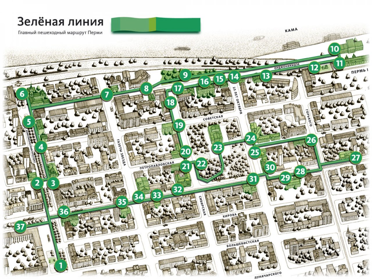 Карта маршрута «Зелёная улица» в Перми