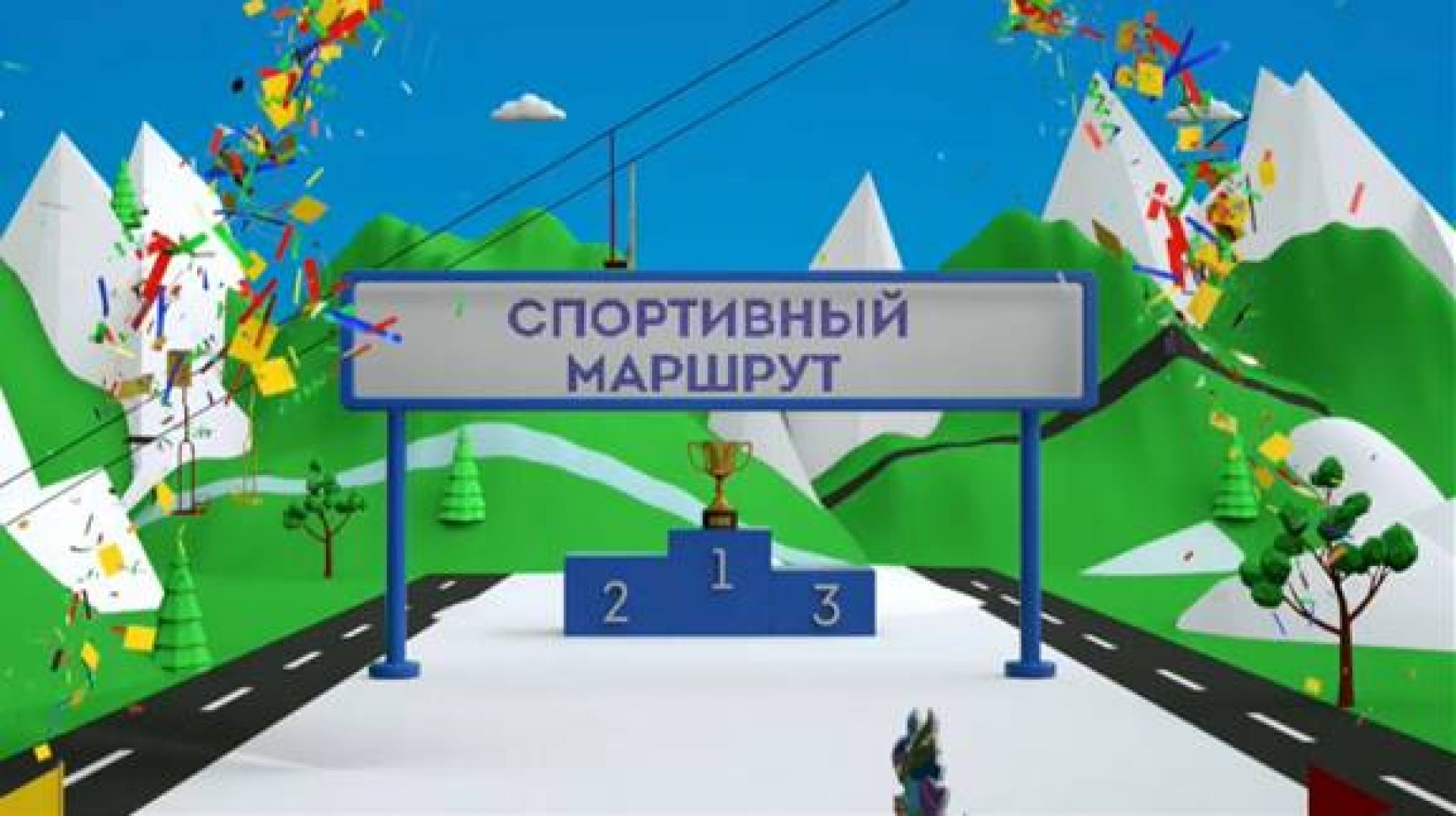 Телеканал Поехали!