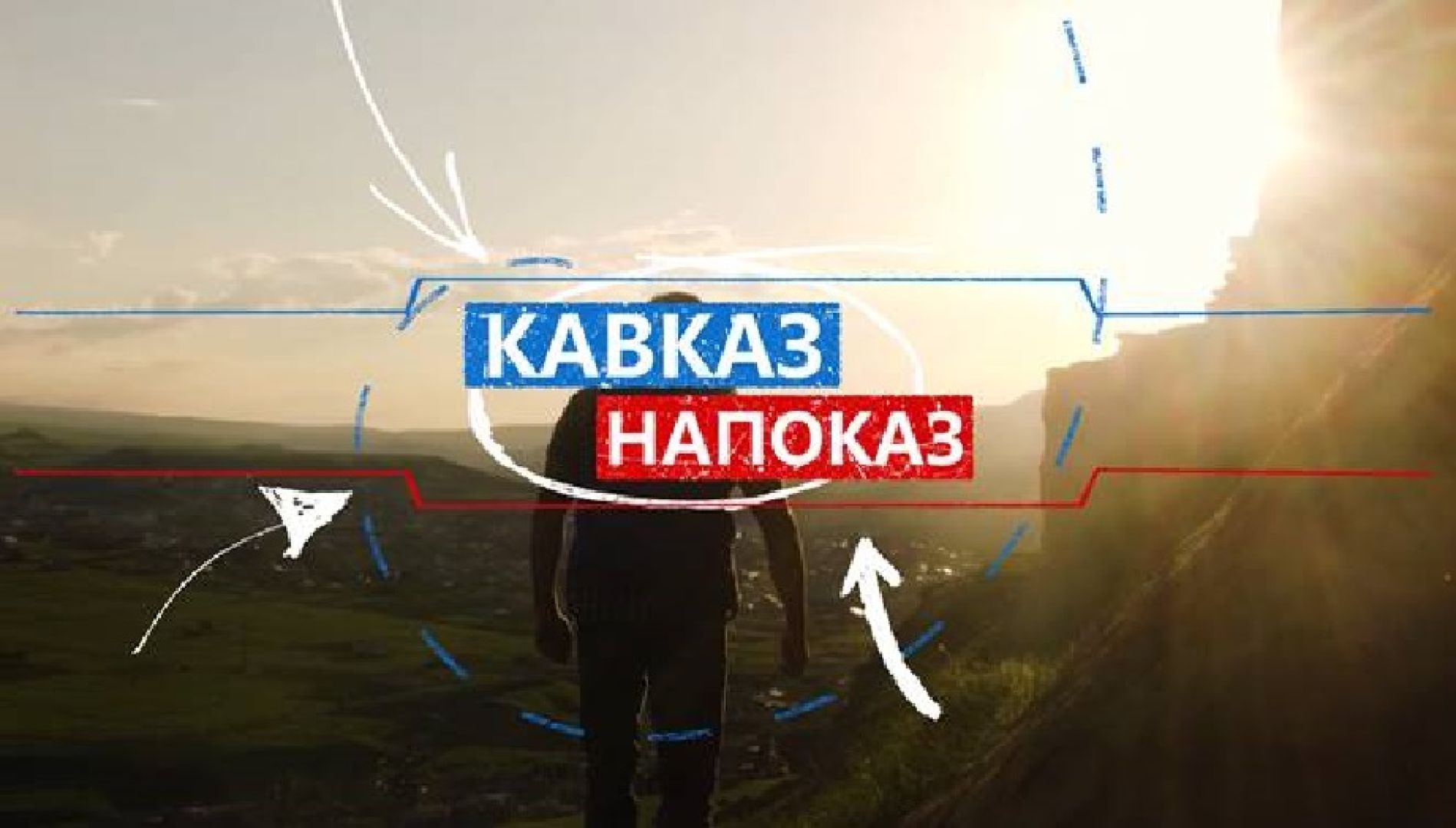 Телеканал Поехали!